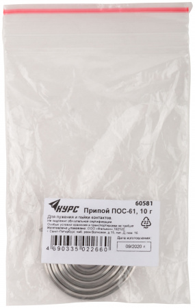 60581 Припой оловянно-свинцовый ПОС 61 без канифоли, проволока диаметр 2 мм, 10 гр РОС 
