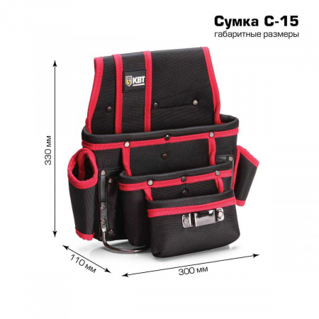 78269 Сумка монтажника поясная без ремня С-15 серия ПРОФИ КВТ 