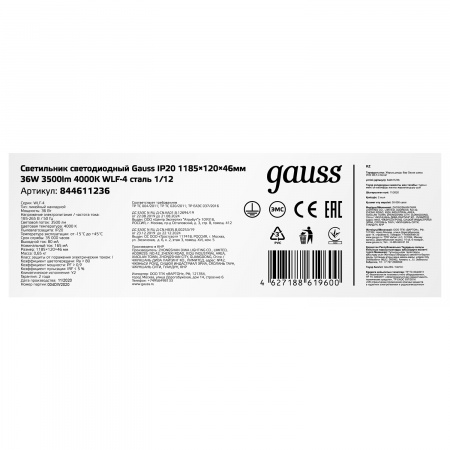 Светильник светодиодный ДПО 36 Вт 4000К 3500 лм 185-265В IP20 1185х120х46мм Сталь матовый опал WLF-4 Gauss GAUSS 844611236
