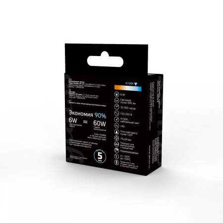 Лампа светодиодная LED 6 Вт 490 лм 4100К AC150-265В GX53 таблетка нейтральный Black GAUSS 108008206