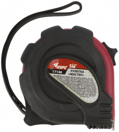 Рулетка прорезиненный корпус ''Мастер'' 5 м x 25 мм КУРС 17146