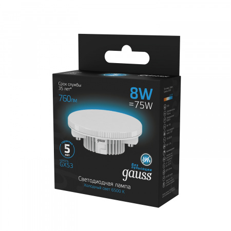 Лампа светодиодная LED 8 Вт 760 лм 6500К AC150-265В GX53 таблетка холодная  Black Gauss GAUSS 108008308