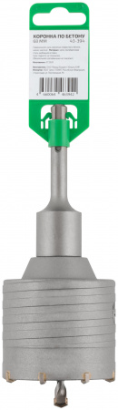 Коронка по бетону , SDS Plus, хвостовик 100 мм, 68 мм FDW 43-394