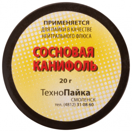 Канифоль сосновая, баночка 20 гр РОС 60551