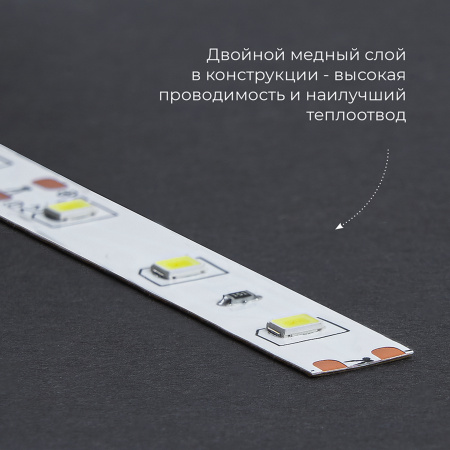 Лента светодиодная LEDх60/м 5м 4.8w/m 12в белый FERON LS603 41446