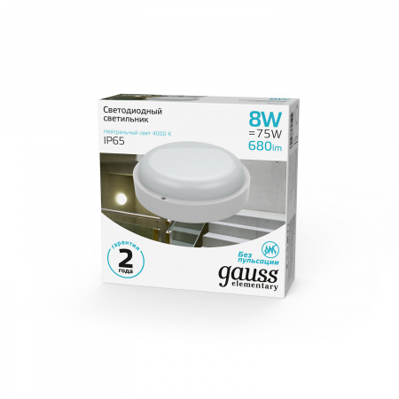 Светильник светодиодный ДБП 8 Вт 4000К 680 лм 160-260В IP65 D140х48мм круглый Пластик ЖКХ Elementary Gauss GAUSS 126411208