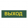 EL120 12670 Светильник аварийный светодиодный LEDх30 6ч постоянный с наклейкой ВЫХОД IP20 FERON 