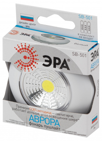 Б0031040 Фонарик подсветка мощный туристический кемпинговый на липучке на батарейках 3хААА в палатку SB-501 Аврора NEW ЭРА 