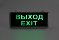 Светильник аварийный светодиодный 3ч 3Вт ВЫХОД-E XIT SSA-101-1-20 ЭРА Б0044388