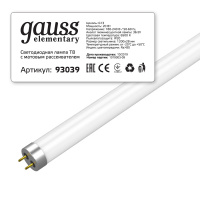 Лампа светодиодная LED 20 Вт 1600х80-240В G13 трубка Т8 холодная стеклянная Elementary GAUSS 93039