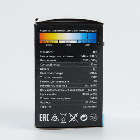 LB-37 25115 Лампа светодиодная LED 1вт Е27 белый 6400К (шар) FERON 