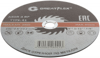 Диск отрезной по металлу T41-230 х 2.5 х 22.2 мм, класс Master Greatflex 50-41-006 FIT