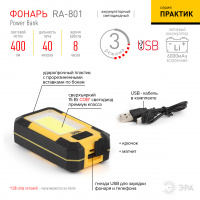 Светодиодный фонарь рабочий Практик ручной аккумуляторный магнит крючок powerbank 3 режима RA-801 ЭРА Б0027824