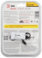 Светодиодный фонарь рабочий Практик ручной аккумуляторный магнит крючок powerbank 3 режима RA-801 ЭРА Б0027824