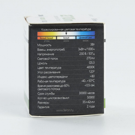 Лампа светодиодная LED 3вт 230в G5.3 MR11 белый FERON LB-271 25552