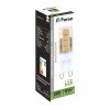 Лампа светодиодная LED 5вт 230в G9 белый капсульная FERON LB-432 25770
