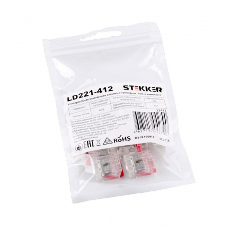 LD221-412 Клемма монтажная 2-проводная, (DIY упаковка 5 шт), STEKKER  32417