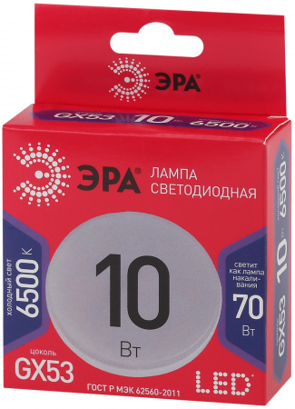 Б0045328 Лампа светодиодная LED GX-10W-865-GX53 R (диод, таблетка, 10Вт, хол, GX53) (10/100/4800) ЭРА 