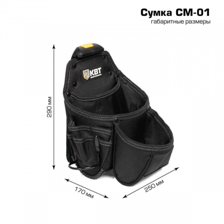 Сумка поясная модульная на клипсе СМ-01 серия QUICK-LOCK КВТ 83135