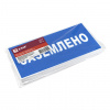 Знак пластик ''Заземлено'' S05 (100х200мм) EKF pn-2-03