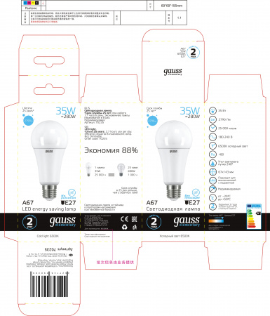 Лампа светодиодная LED 35 Вт 2790 лм 6500К AC180-240В E27 А80 (груша) холодная Elementary GAUSS 70235