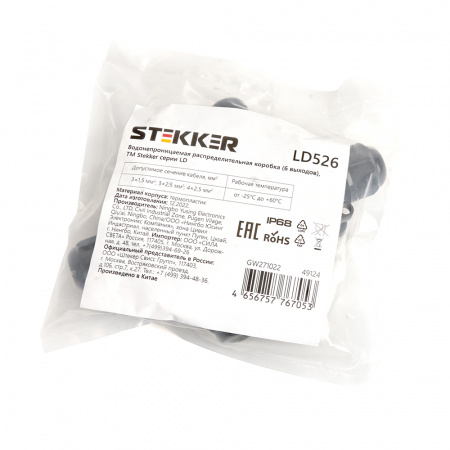 LD526 49124 Коробка распределительная водонепроницаемая 6 выходов, с клеммой в комплекте, STEKKER 