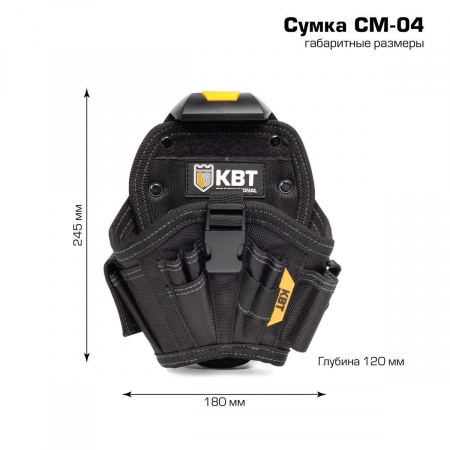 83138 Сумка поясная модульная на клипсе СМ-04 серия QUICK-LOCK КВТ 