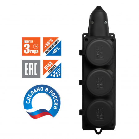 Розетка каучук трехместная с заземлением IP44 компакт UNIVersal 1323