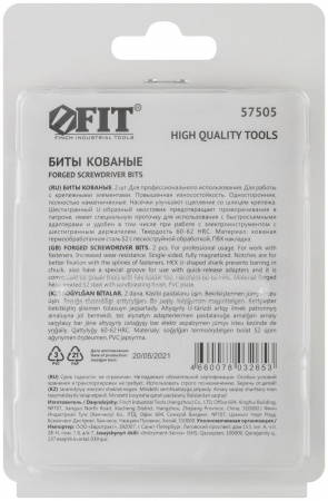 Биты кованые сталь S2 односторонние 50 мм PH2 Профи 2 шт блистер FIT 57505