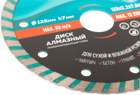 Диск отрезной алмазный комбинированный турбо GreatFlex Light, 125 x 2.2 x 7.0 x 22.2 мм Greatflex 55-776