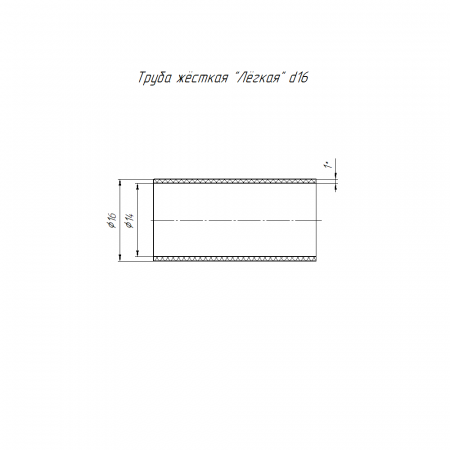 Труба жесткая ПВХ 16мм легкая (3м) (150м/уп) Промрукав 01416 PR.01416