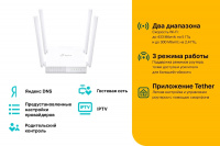 TP-Link TL-Archer C24