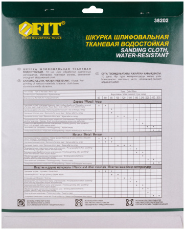 38202 Листы шлифовальные водостойкие на тканевой основе, алюминий-оксидные, Профи 230х280 мм, 10 шт Р 600 FIT 