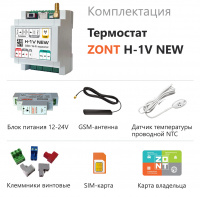 Термостат ZONT H-1V NEW отопительный GSM / Wi-Fi на стену и DIN-рейку Zont ML00005890