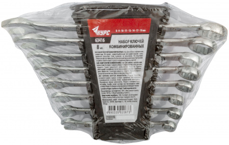 63416 Ключи комбинированные в пластиковом держателе, набор 8 шт (8-19 мм) КУРС 