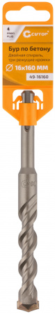 Бур по бетону , Profi Plus - двойная спираль, три пылеотводящие кромки, 16 x 160 мм CUTOP 49-16160