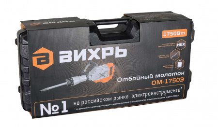 72/23/1 Молоток отбойный ОМ-1750Э Вихрь 