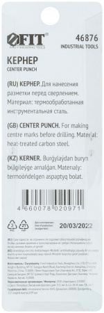 Кернер 2.4 мм FIT 46876