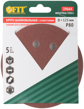 39664 Круги шлифовальные с отверстиями (липучка), алюминий-оксидные, 125 мм, 5 шт Р 80 FIT 
