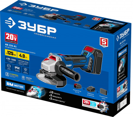 AB-125-41 Угловая шлифовальная машина 20В бесщеточная, 1 АКБ (4Ач), в сумке, Профессионал ЗУБР 