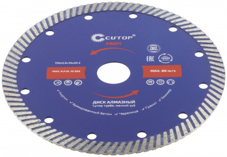 Диск отрезной алмазный сверхтонкий, супер-турбо, мелкий зуб , 150 x 2.6 x 10 x 22.2 мм CUTOP 65-15026