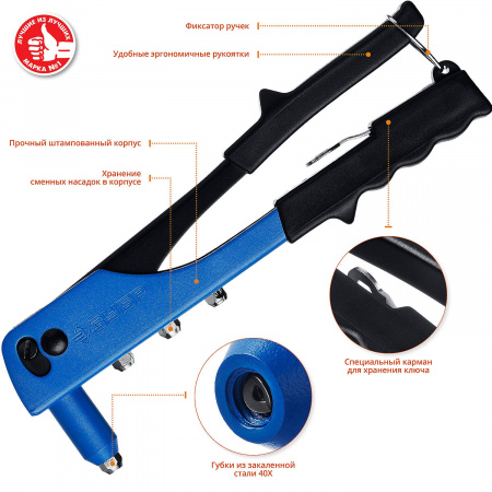 31190_z01 Заклепочник 260 мм, стальной корпус, 2.4 - 4.8 мм, П-500, Профессионал ЗУБР 