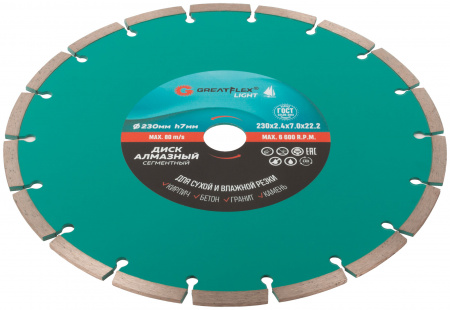 Диск отрезной алмазный сегментный GreatFlex Light, 230 x 2.4 x 7.0 x 22.2 мм Greatflex 55-775