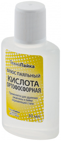 60603 Ортофосфорная кислота (для очистки поверхностей перед монтажом и удаления ржавчины) 30 мл РОС 