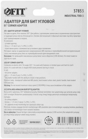 Адаптер угловой металлический прорезиненный 45 градусов FIT 37853