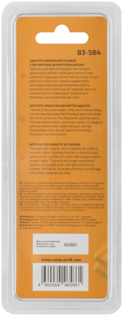 83-584 Адаптер шарнирный угловой с магнитным держателем для бит 1/4 до 25 градусов 90 мм CUTOP 