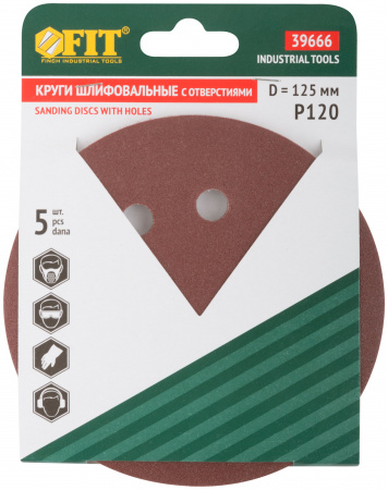 39666 Круги шлифовальные с отверстиями (липучка), алюминий-оксидные, 125 мм, 5 шт Р 120 FIT 