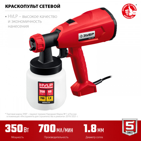 КПЭ-350 Краскопульт (краскораспылитель) электрический, HVLP, 0.8л, 0-700мл/мин, вязкость краски 60 DIN/сек, сопло 1.8мм, 350Вт ЗУБР 