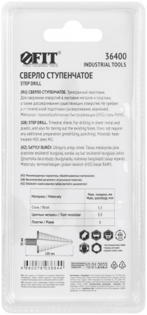 Сверло ступенчатое HSS (Р6М5) по металлу, 15 ступеней, 4-32 мм FIT 36400