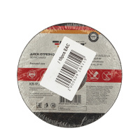 Диск отрезной по металлу 115х1.0х22.23 мм Kranz KR-90-0902